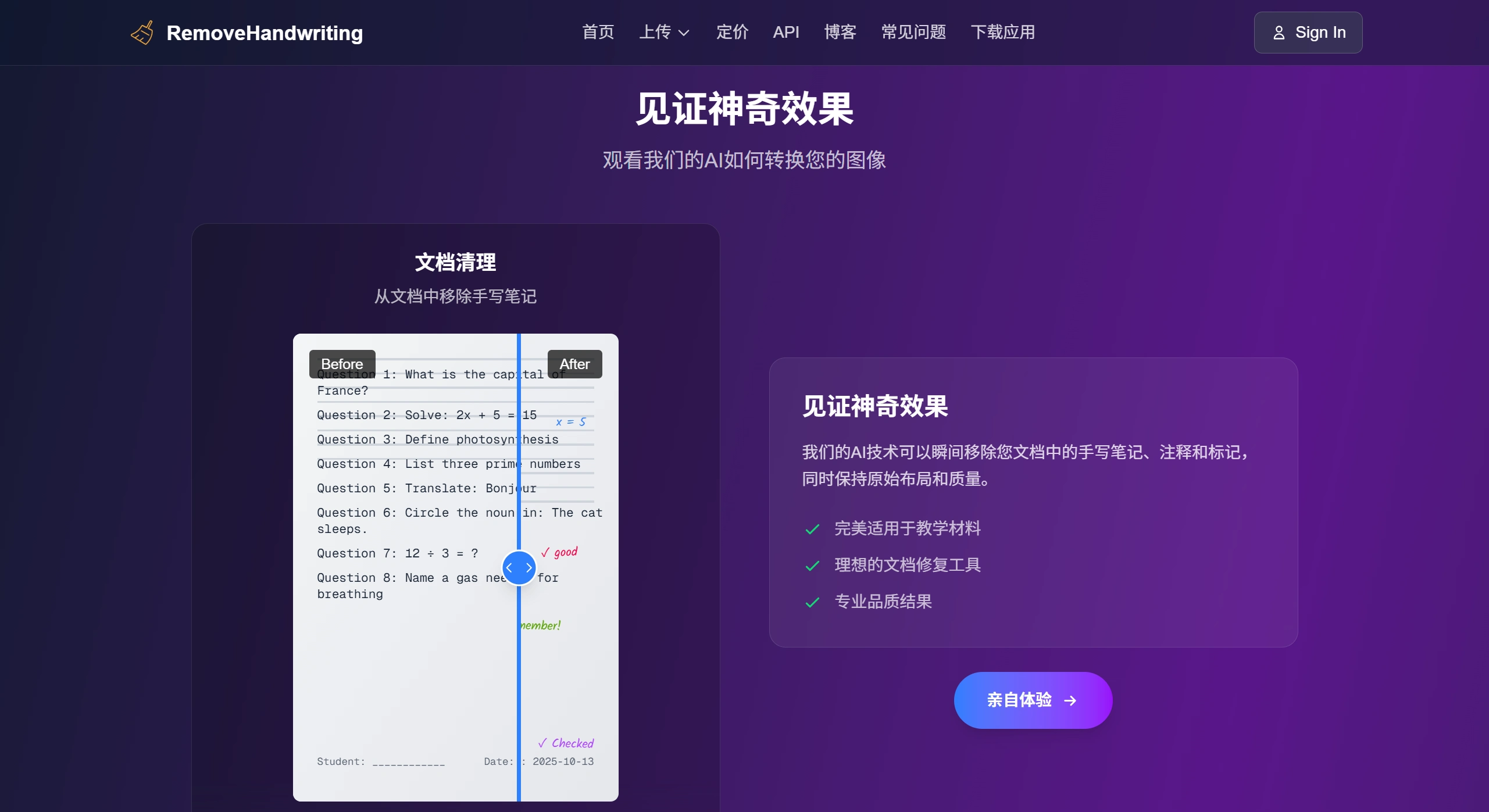 RemoveHandwriting：AI智能手写内容移除工具