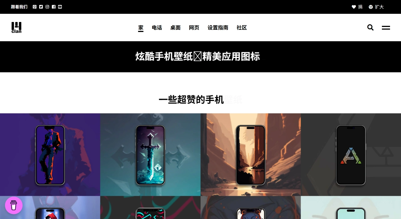Wallpapers-Clan(图1) 壁纸家族 - 炫酷壁纸 - 免费应用图标 - 酷炫头像 - Wallpapers Clan