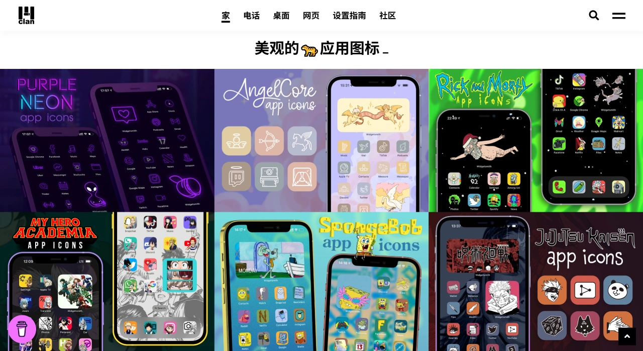 Wallpapers-Clan(图2) Wallpapers-Clan使用方法