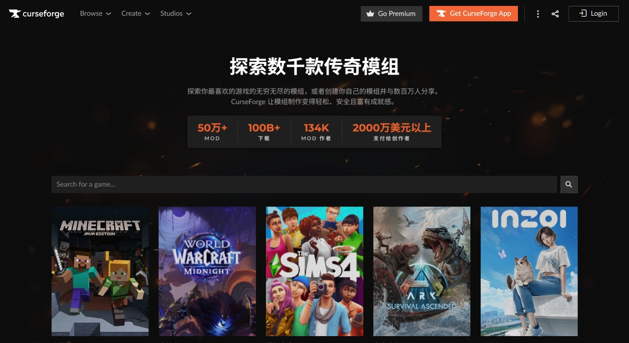 Curseforge(图1) CurseForge - 领先的模组和插件社区