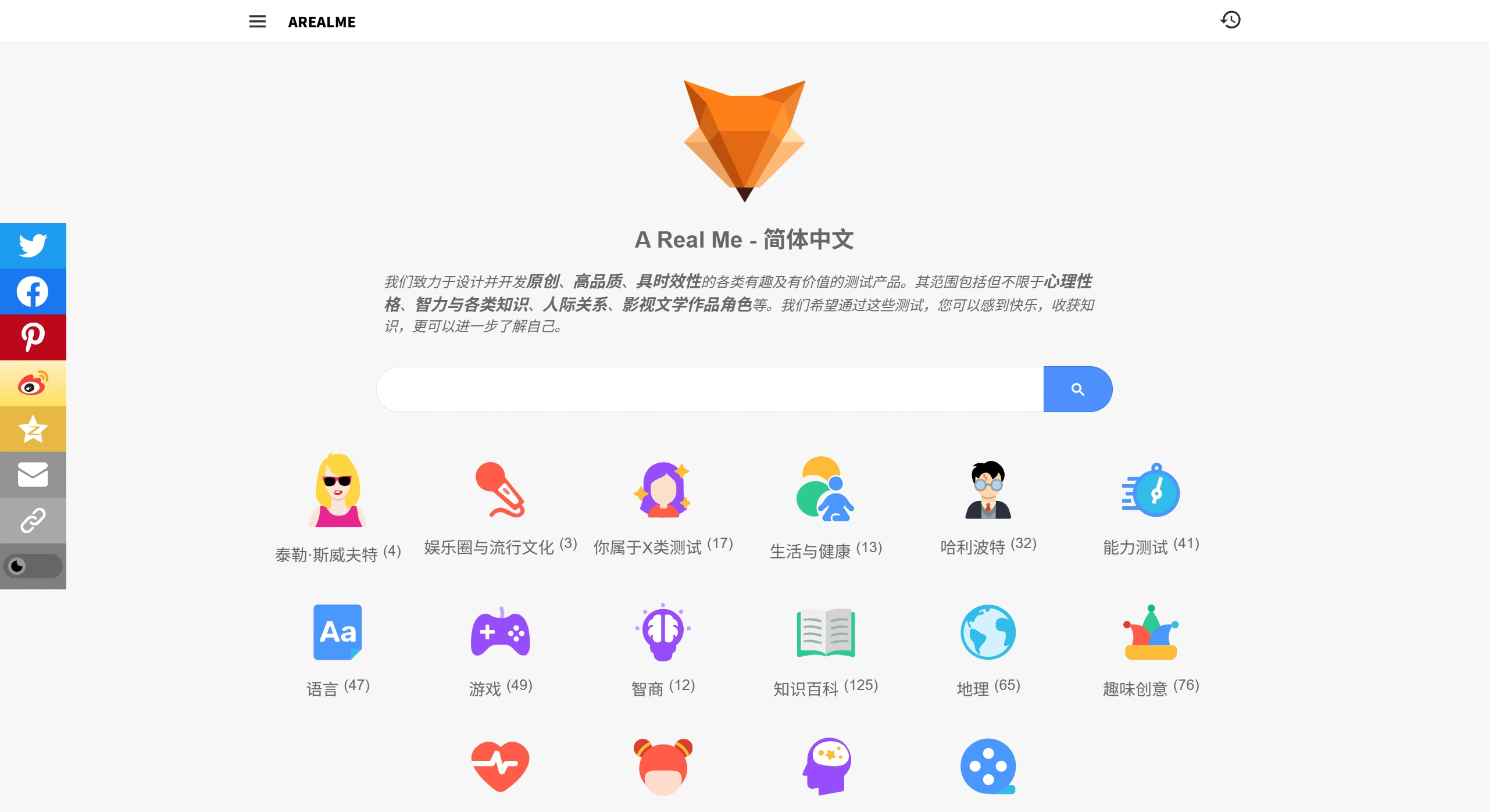 A Real Me(图1) A Real Me - 简体中文