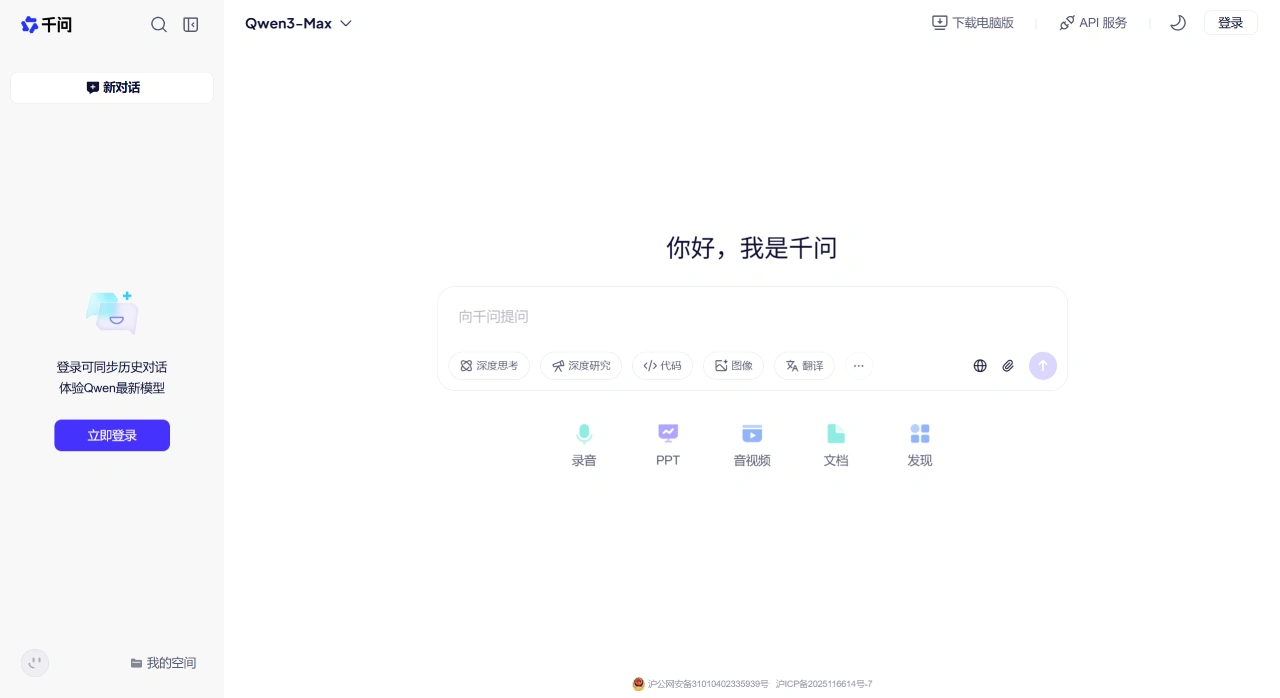 千问AI(图1) 千问AI-Qwen最新模型体验-通义千问