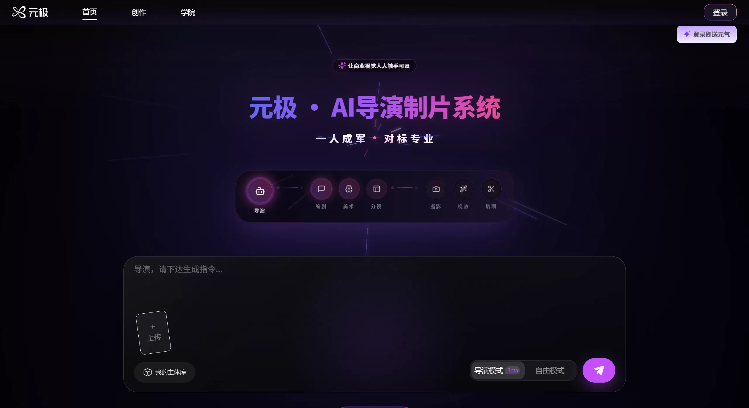 元极(图1) 元极官网截图