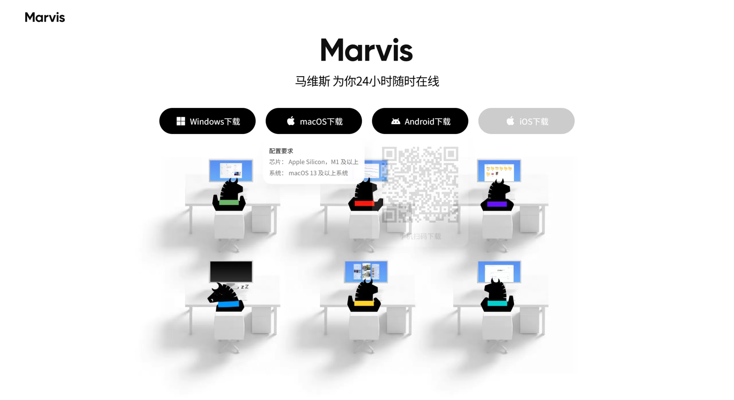 腾讯Marvis(图1) 腾讯Marvis官网截图
