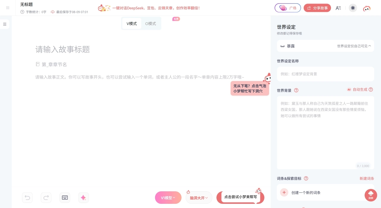 彩云小梦怎么使用 - www.xiaomengai.com