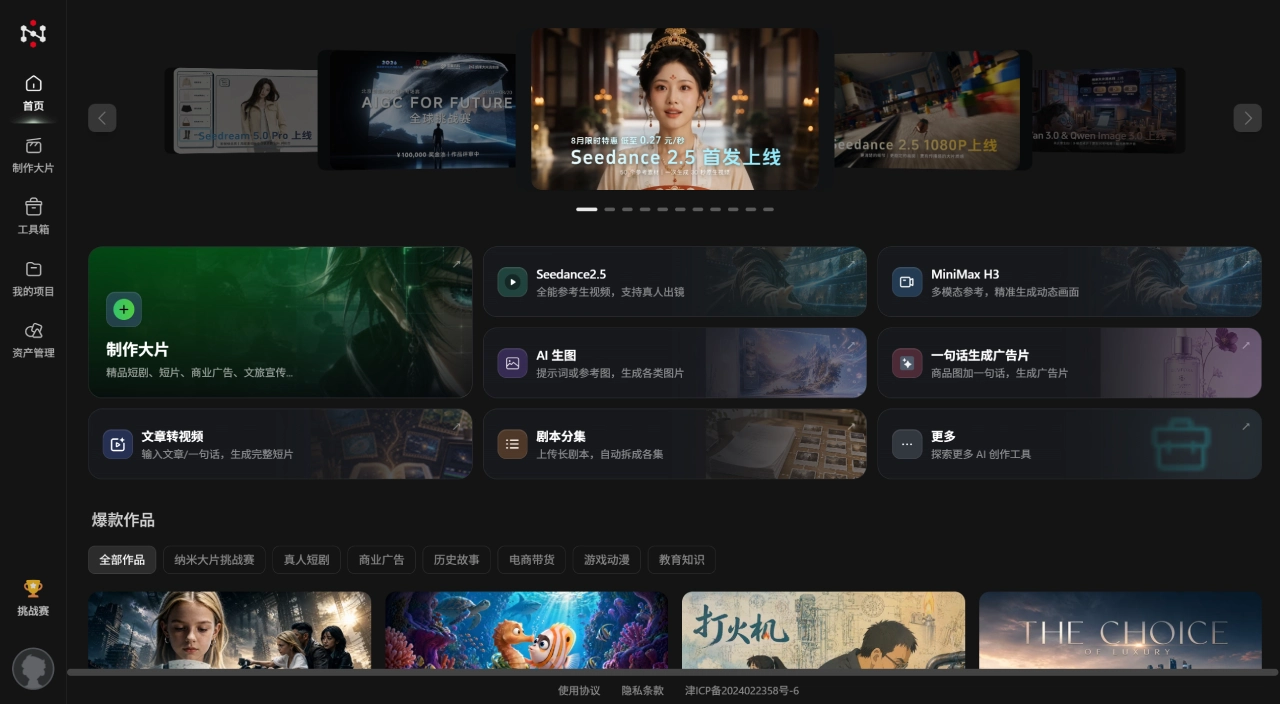 纳米漫剧流水线(图1) 纳米大片流水线 - www.namistory.com