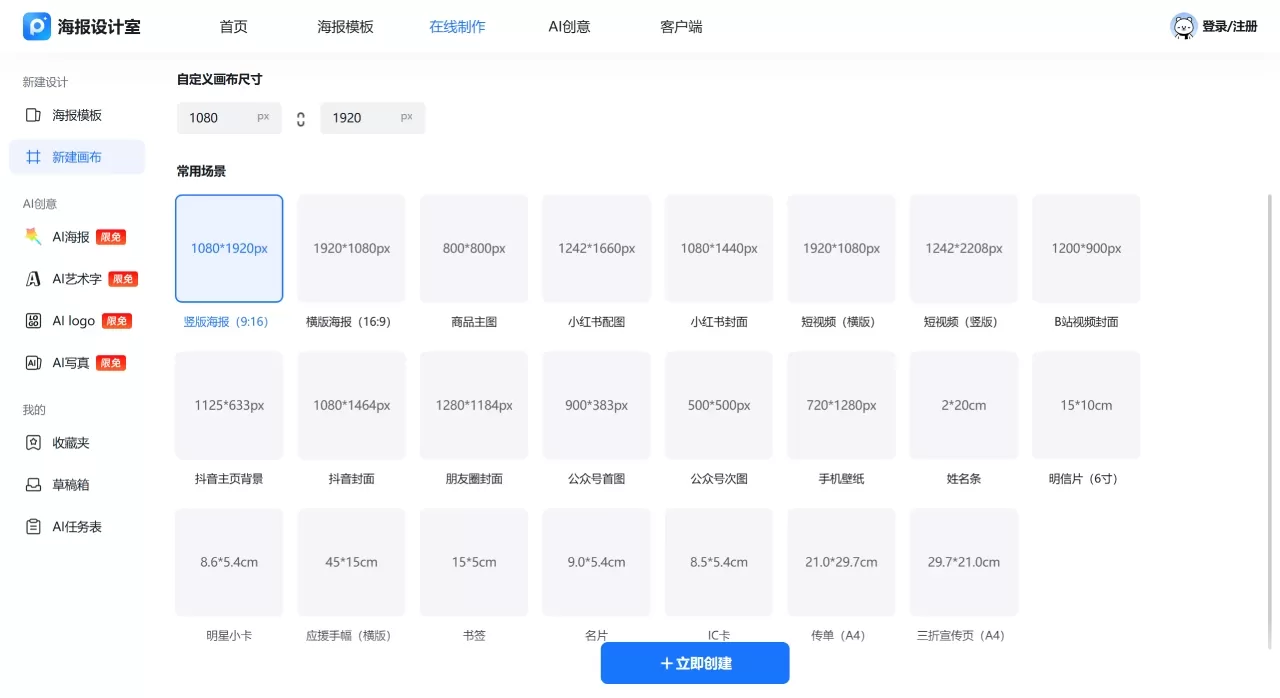 海报设计室(图1) 海报设计室怎么使用
