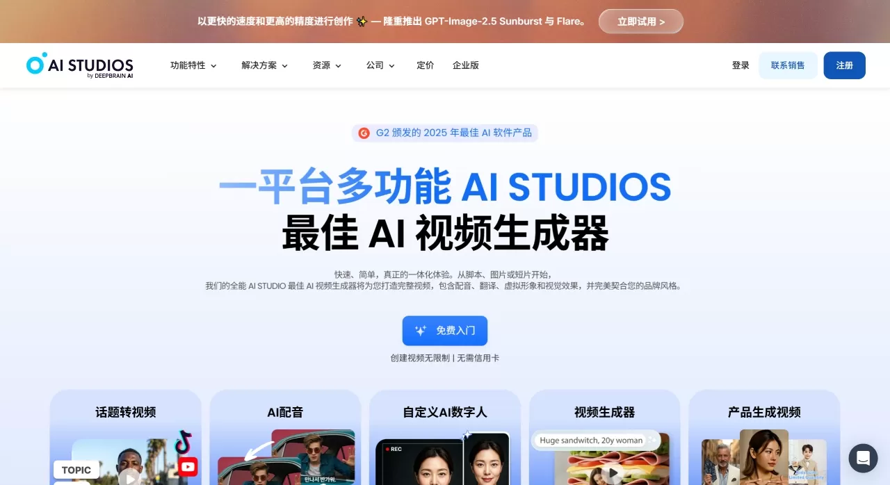 AI 视频生成器 - AI STUDIOS - www.aistudios.com AI 视频生成器 - AI STUDIOS - www.aistudios.com