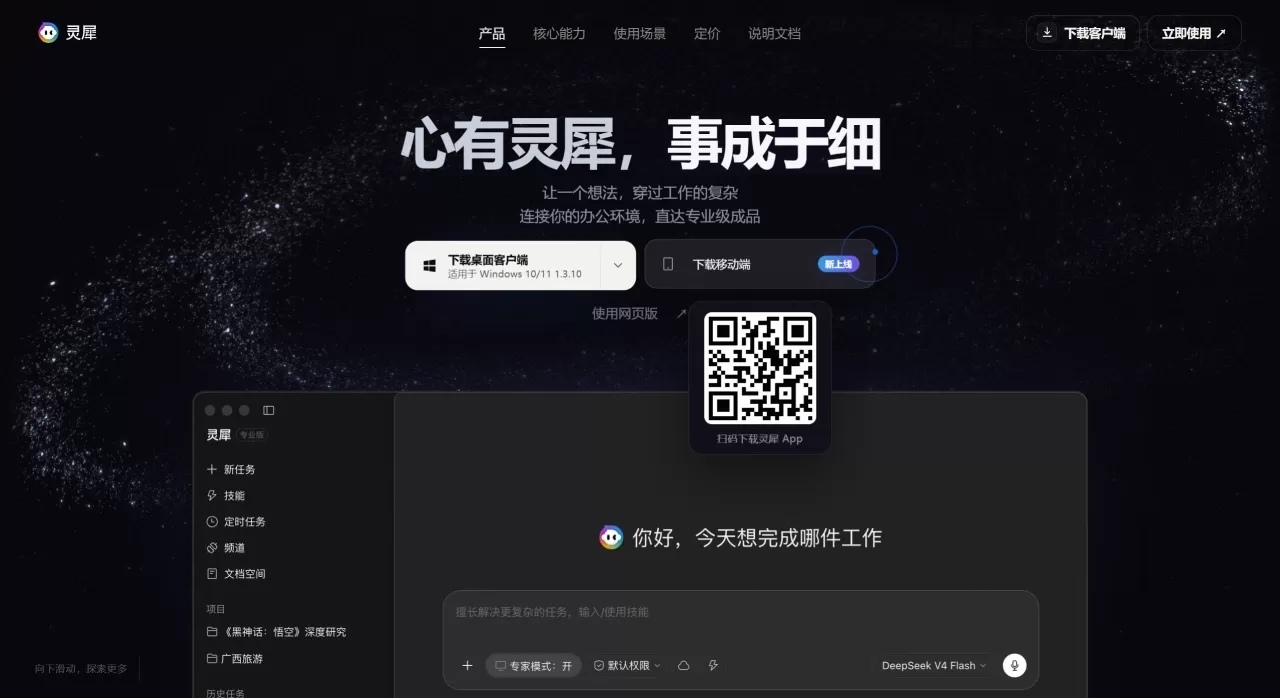 WPS灵犀 - www.lingxi.cn WPS灵犀 - www.lingxi.cn