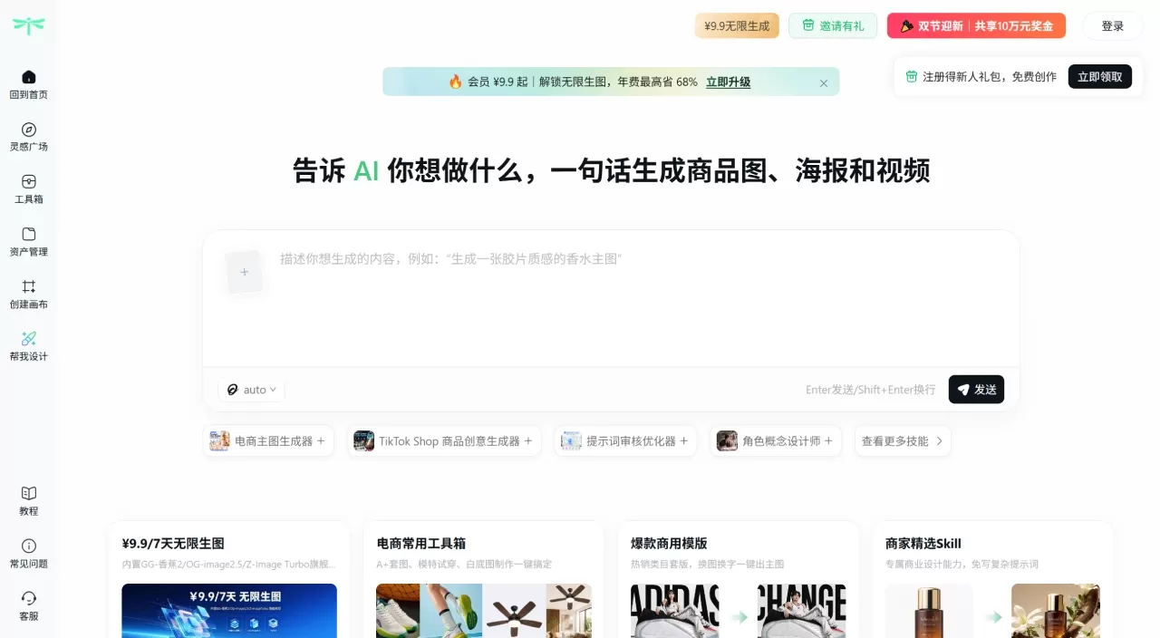 SkildArt思可达 - 全球电商商家的AI视觉增长引擎 - www.skildart.cn