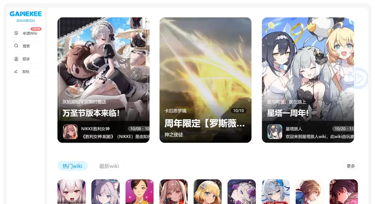 FireShot Capture 4931 - GameKee-游戏百科攻略 - www.gamekee.com.webp