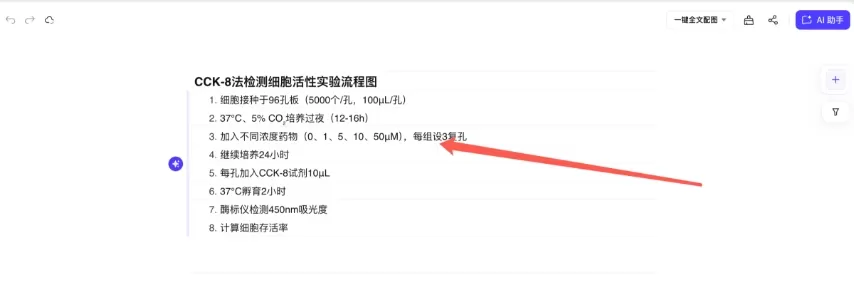 PicDoc新手使用指南(图1) PicDoc新手使用指南- 创建文档,录入文本内容