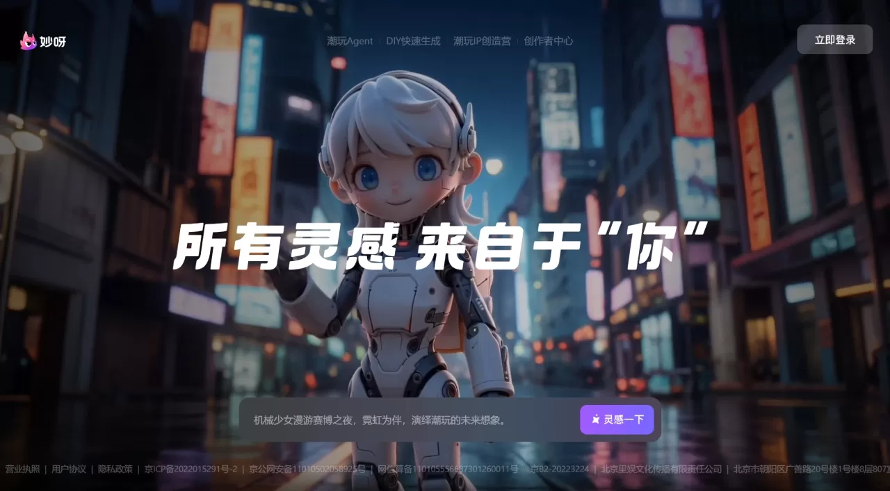潮玩是什么及2026潮玩品牌(图1) 妙呀潮玩设计平台