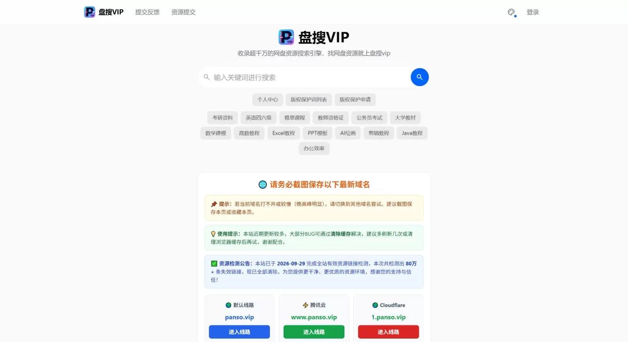 盘搜(图1) 4f6728f9-32d3-4761-b9ee-6e813fd06ff3.webp
