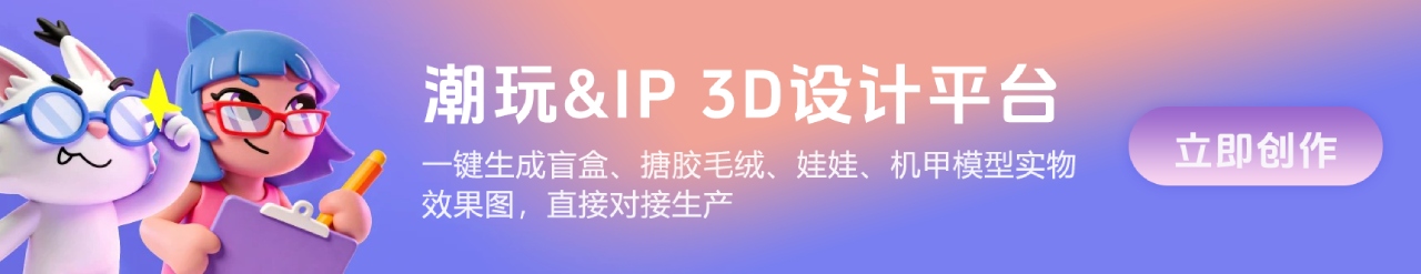 妙呀3D设计