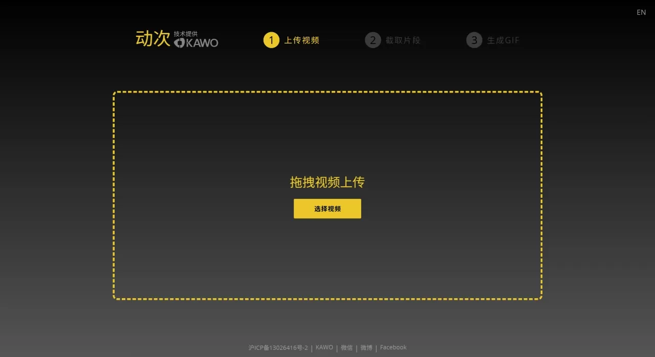 动次 - 免费在线视频转GIF工具 动次 - 免费在线视频转GIF工具