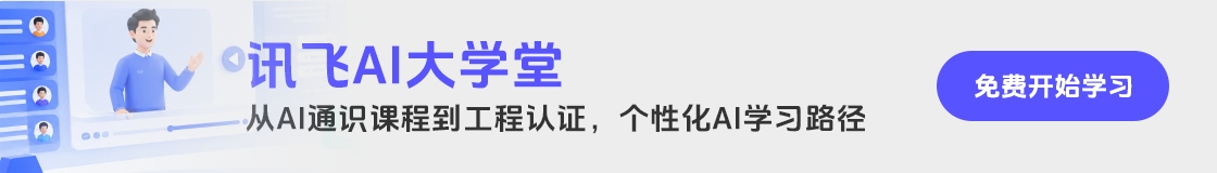 AI大学堂