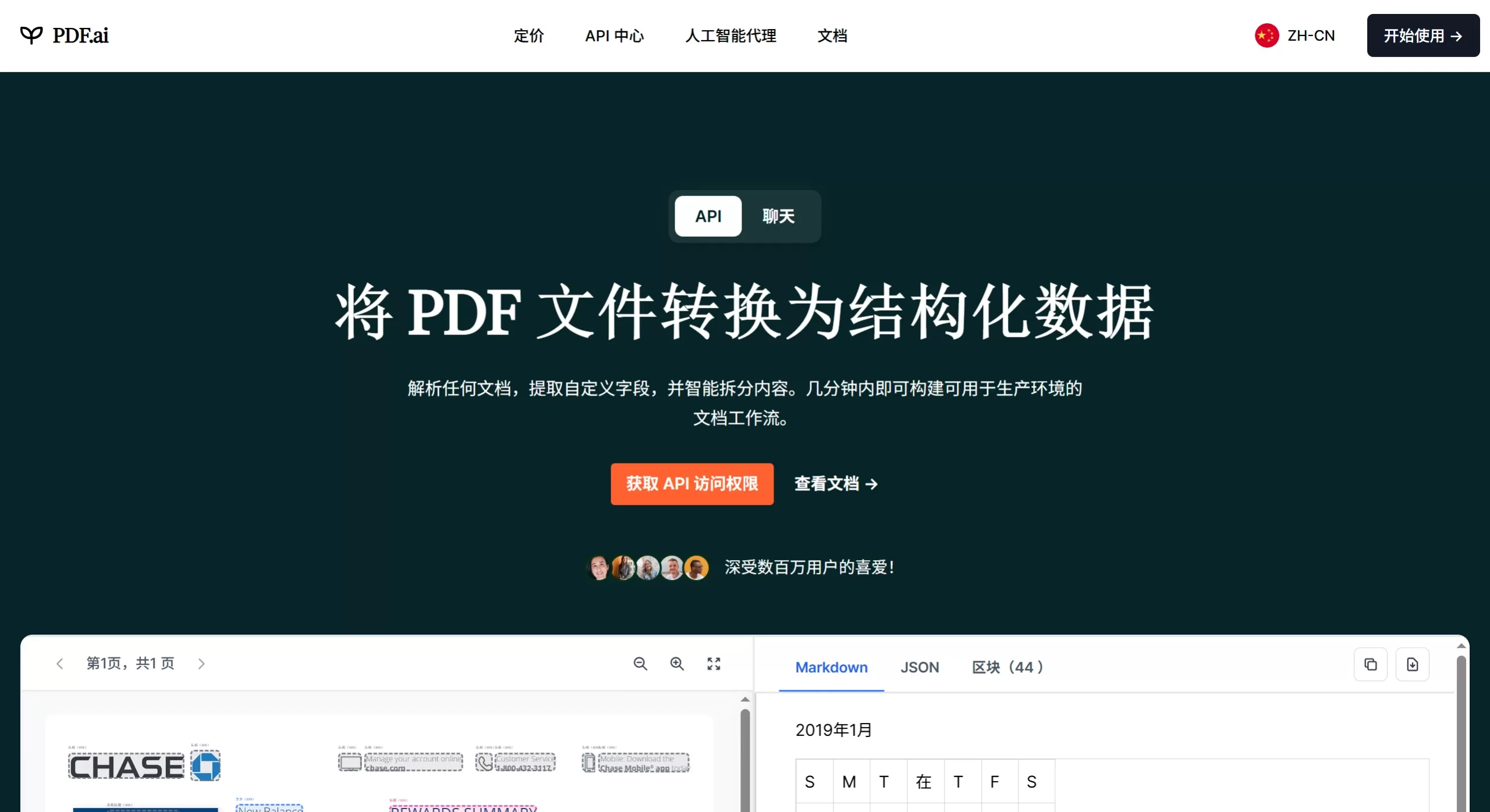 PDF Ai(图1) PDF Ai官网截图