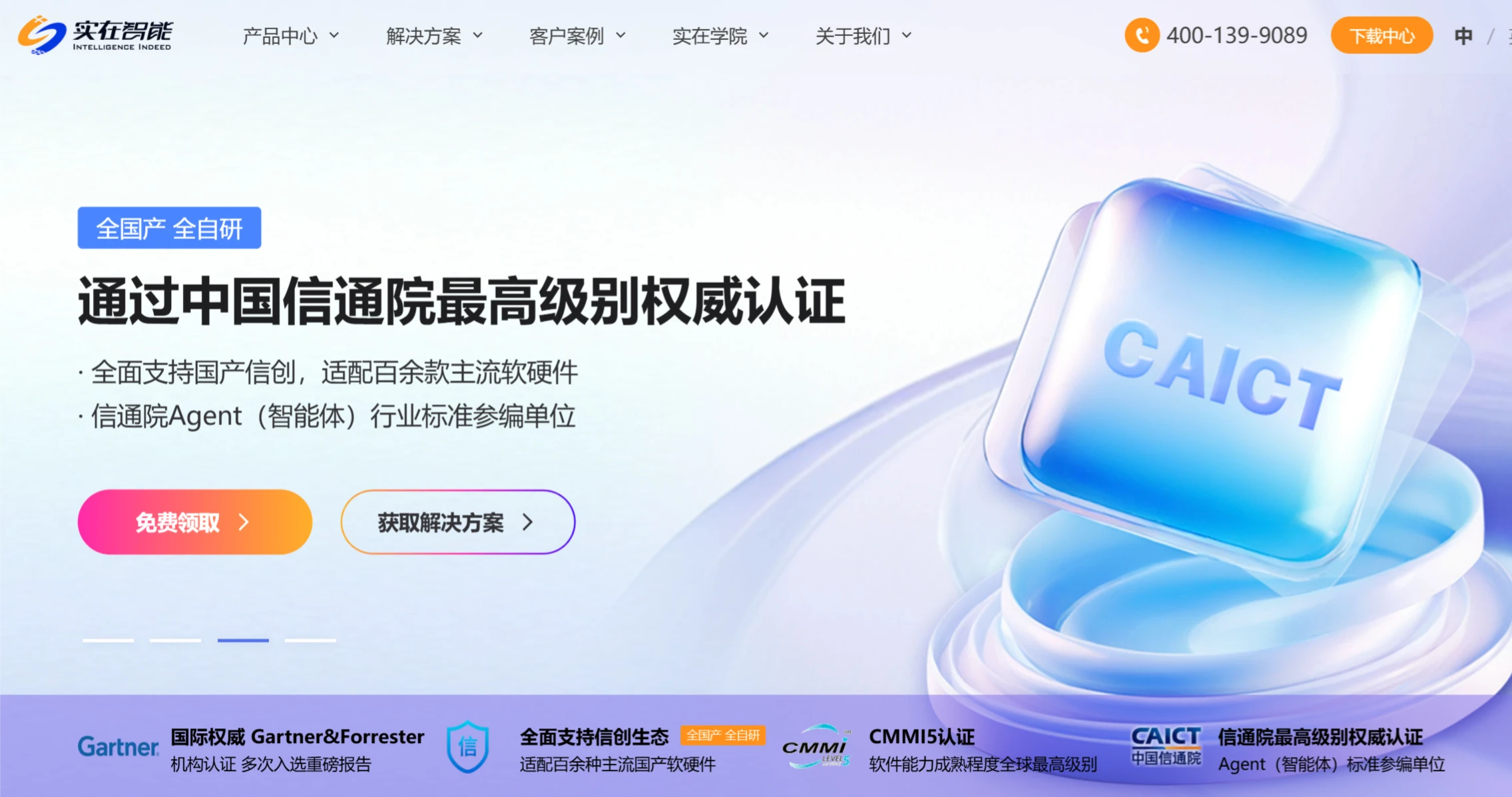 实在智能的主要业务.webp